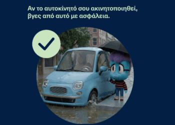 Σε έπιασε βροχή ενώ οδηγείς στο δρόμο; (video)