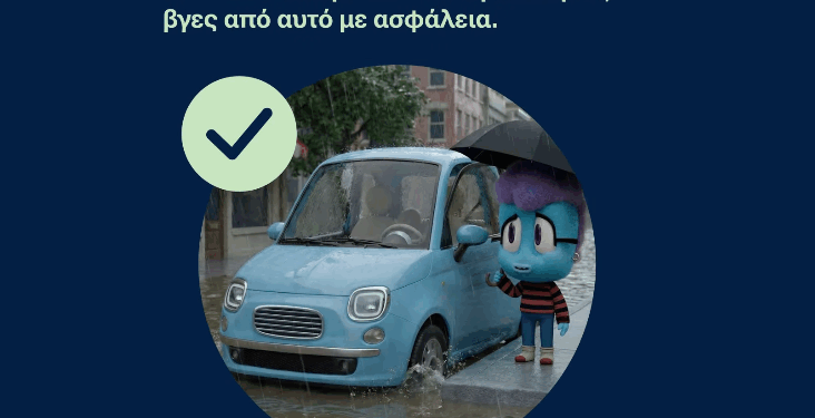 Σε έπιασε βροχή ενώ οδηγείς στο δρόμο; (video)
