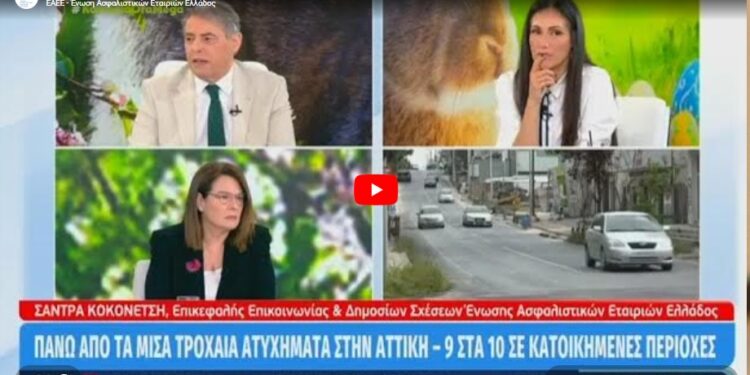 H EAEE στην εκπομπή “Κοινωνία Ώρα ΜEGA” (video)