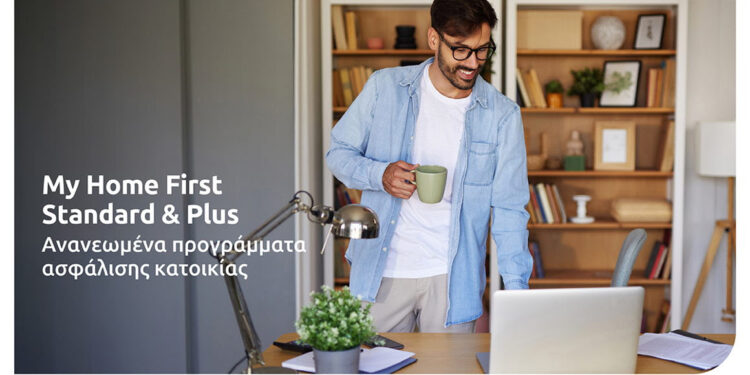 Eurolife FFH: Ανανεωμένα προγράμματα ασφάλισης κατοικίας My Home First Standard και My Home First Plus