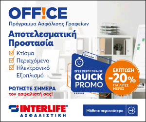 interlifeofficegif