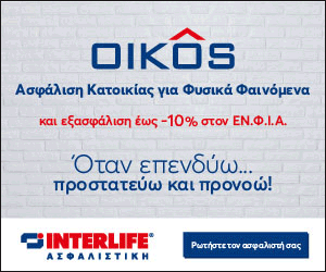 oikos-300x250-newgif